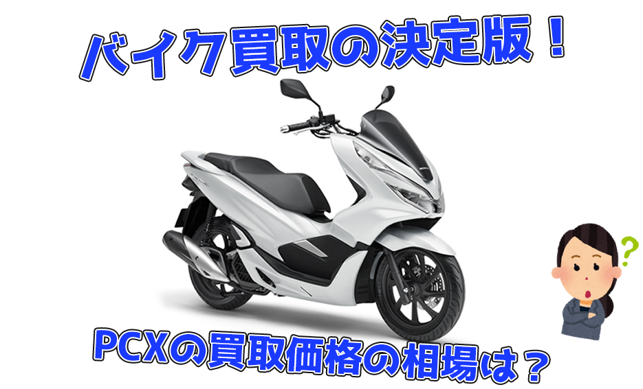 PCXトップ画