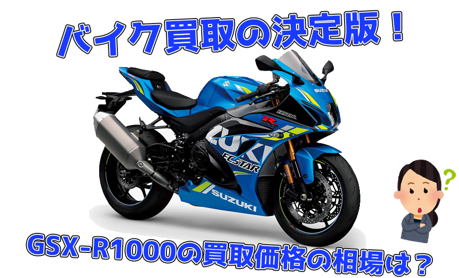 GSX-R1000トップ画